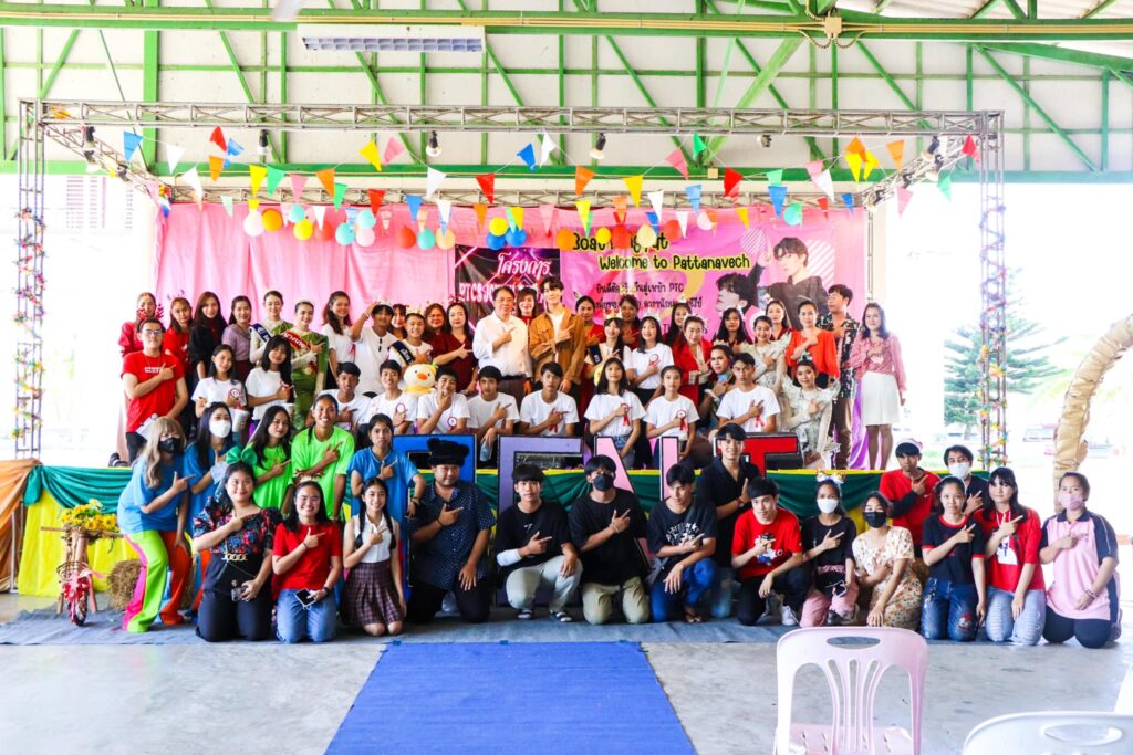 PTC’s joyful And Agent Day ประจำปี 2565