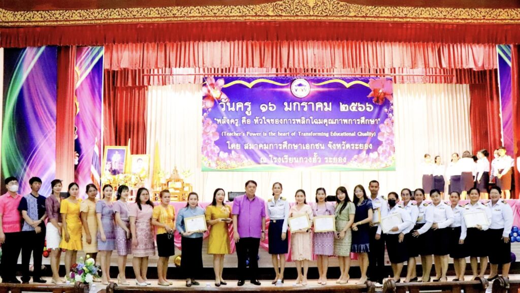 เข้าร่วมและรับรางวัล เนื่องในวันครู ครั้งที่ 67 ประจำปี 2566