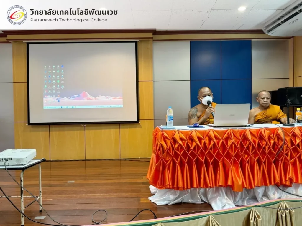 อบรมคุณธรรม จริยธรรม และพัฒนาจิต