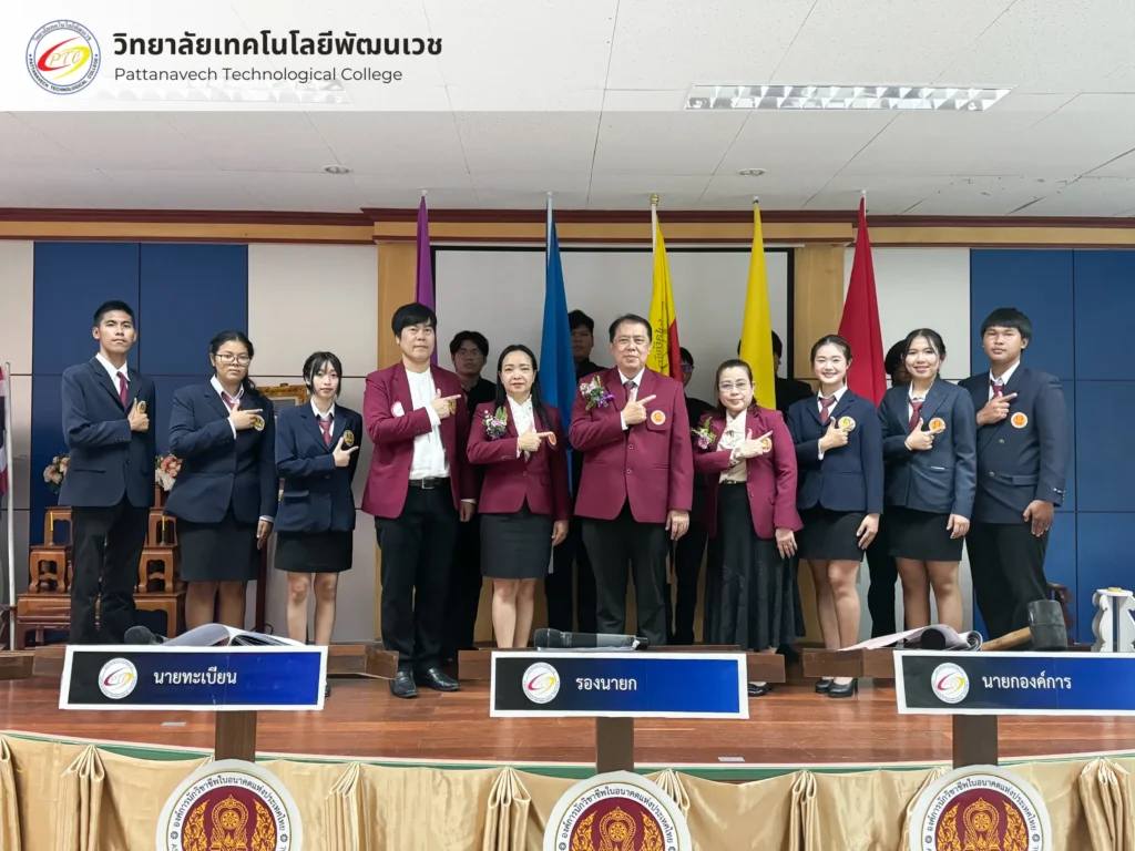 การประชุมองค์การนักวิชาชีพในอนาคตแห่งประเทศไทยวิทยาลัยเทคโนโลยีพัฒนเวชปีการศึกษา 2567