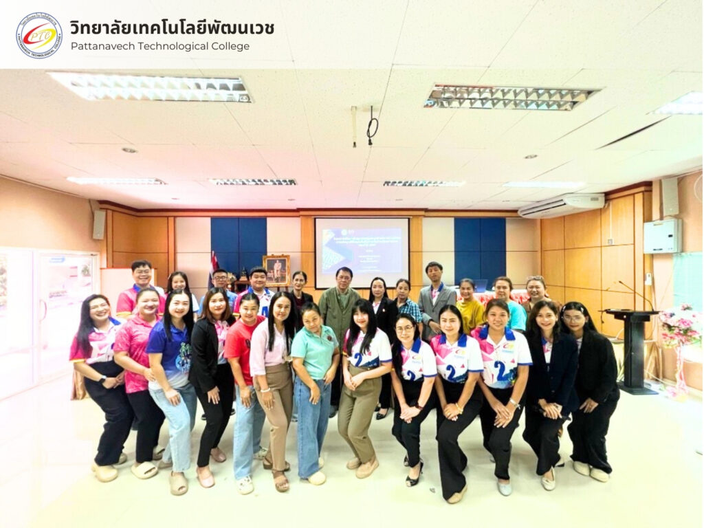 โครงการพัฒนาศักยภาพครูและบุคลากรทางการศึกษา 2567