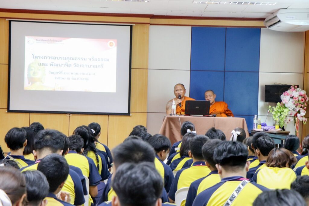 วิทยาลัยเทคโนโลยีพัฒนเวช จัดโครงการอบรมคุณธรรม จริยธรรม และพัฒนาจิต ประจำปีการศึกษา 2568
