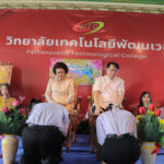 วิทยาลัยเทคโนโลยีพัฒนเวช จัดกิจกรรมพิธีไหว้ครู ประจำปีการศึกษา 2568