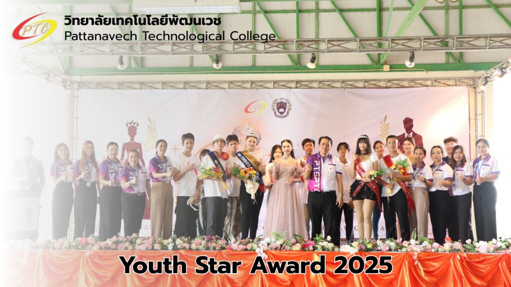 บรรยากาศงาน Youth Star Award 2025