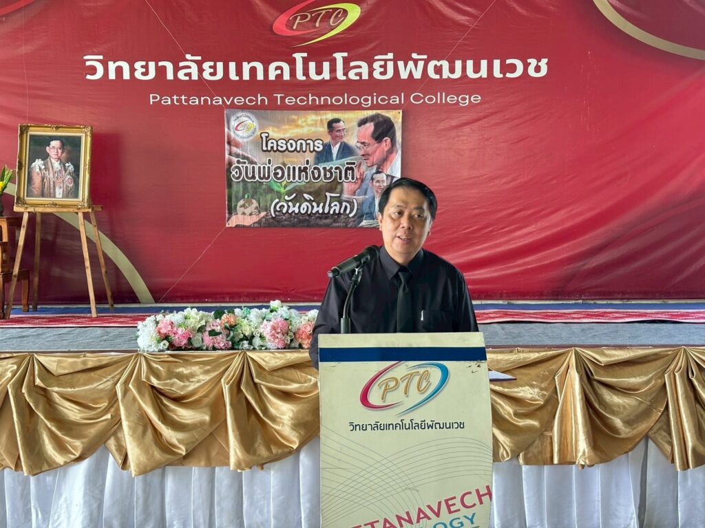กิจกรรมวันพ่อแห่งชาติ (วันดินโลก) และอบรมคุณธรรม–จริยธรรม ประจำปีการศึกษา 2568
