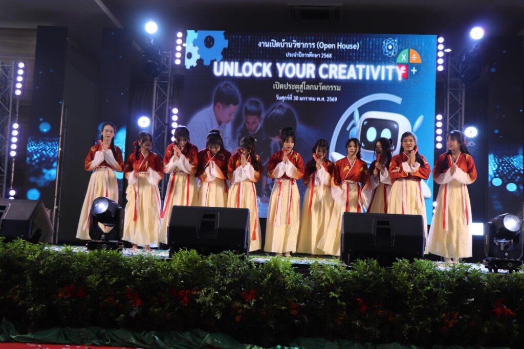 งานเปิดบ้านวิชาการ (Open House) ประจำปีการศึกษา 2568