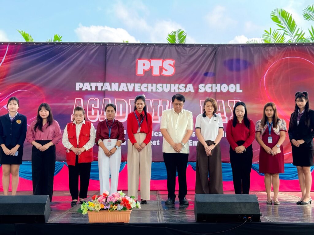 กิจกรรมวันวิชาการ