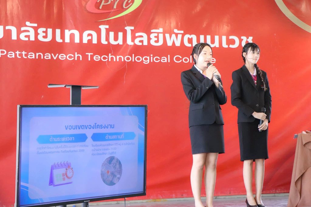 โครงการประกวดโครงงานวิชาชีพ ปีการศึกษา 2569