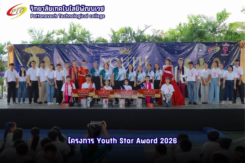 Youth Star Award 2026